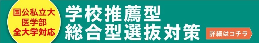 関西医科大学 | 最新入試情報 | 医学部入試情報 | 医学部受験ラボ